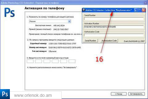 download activation keygen photoshop cs3 software
