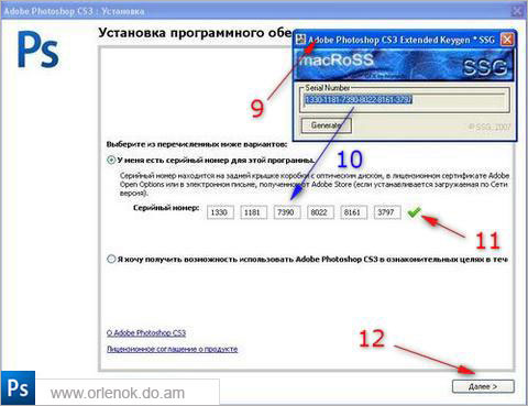 программа Adobe Photoshop Cs3 на русском языке скачать бесплатно - фото 11