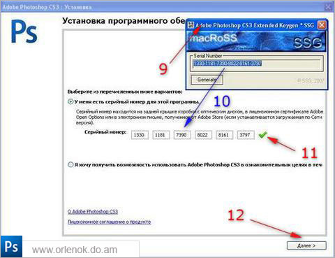 скачать adobe photoshop cs3 keygen